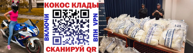 Cocaine Эквадор shop Telegram Калачинск сколько стоит