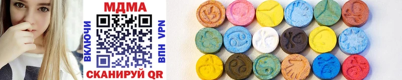 MDMA VHQ  как найти закладки  Калачинск 
