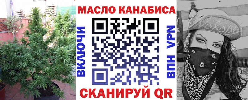 Дистиллят ТГК THC oil Калачинск